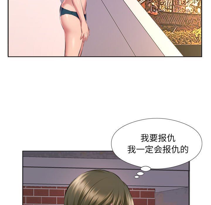《屋檐下的恋人》漫画 第32話