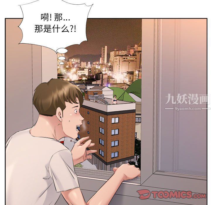 《屋檐下的恋人》漫画 第33話