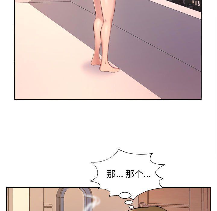 《屋檐下的恋人》漫画 第33話