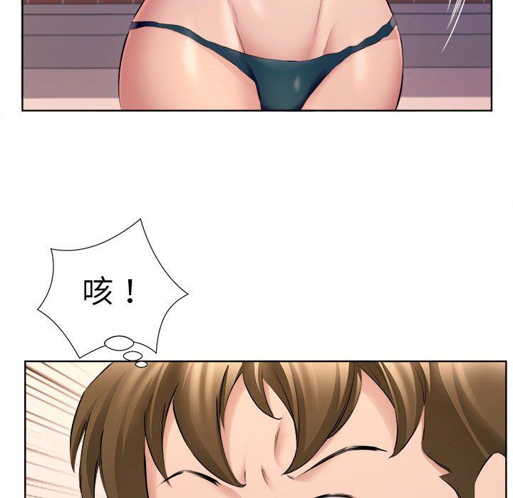 《屋檐下的恋人》漫画 第33話