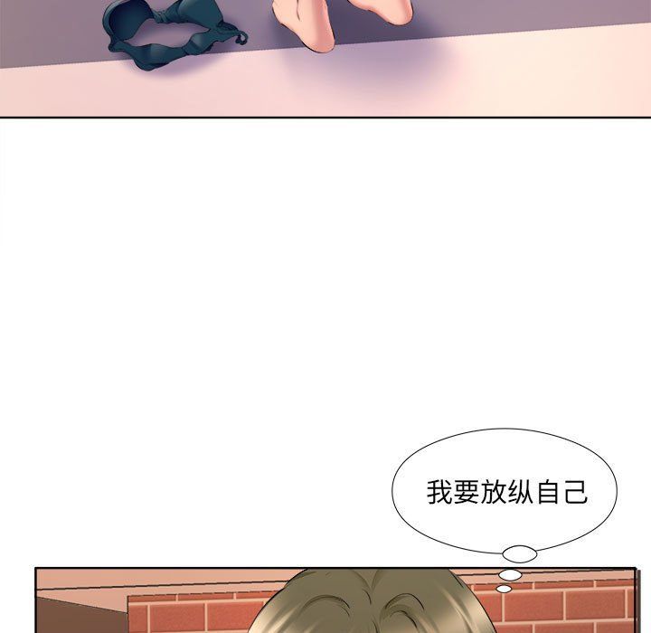 《屋檐下的恋人》漫画 第33話