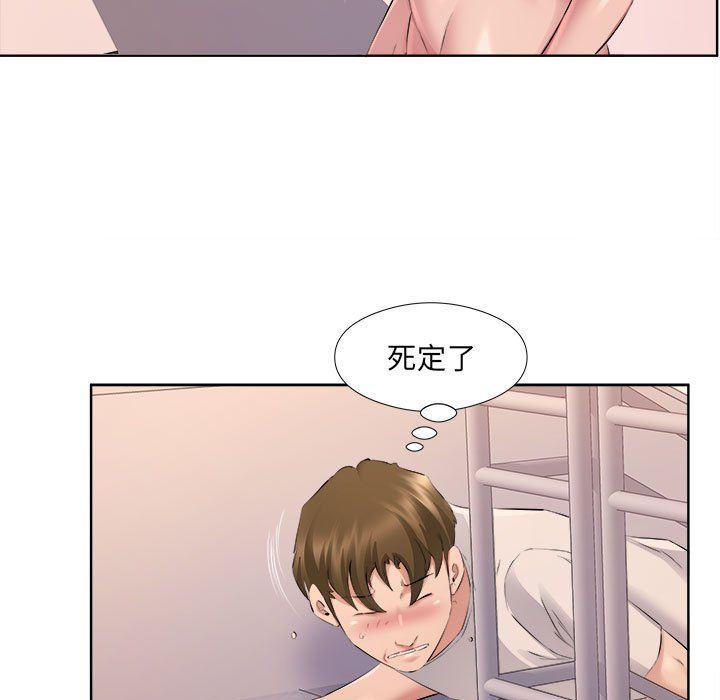 《屋檐下的恋人》漫画 第33話