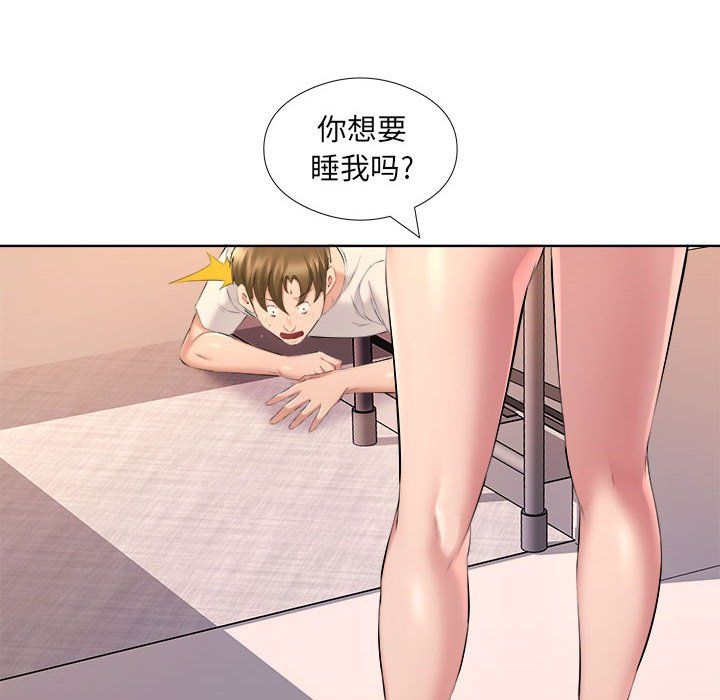 《屋檐下的恋人》漫画 第33話