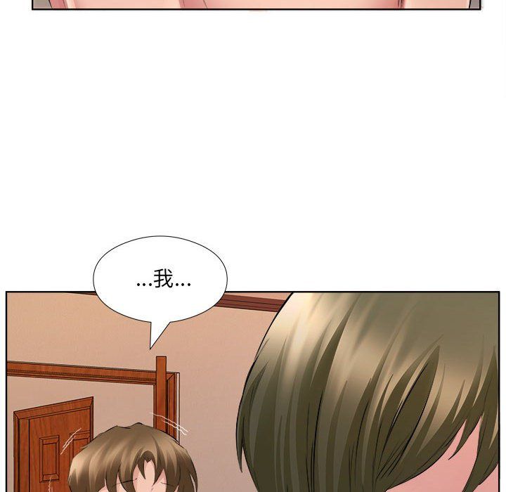 《屋檐下的恋人》漫画 第33話