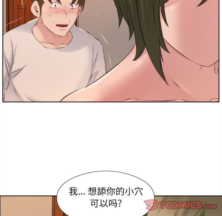 《屋檐下的恋人》漫画 第33話