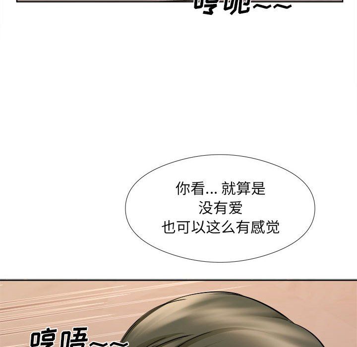 《屋檐下的恋人》漫画 第33話