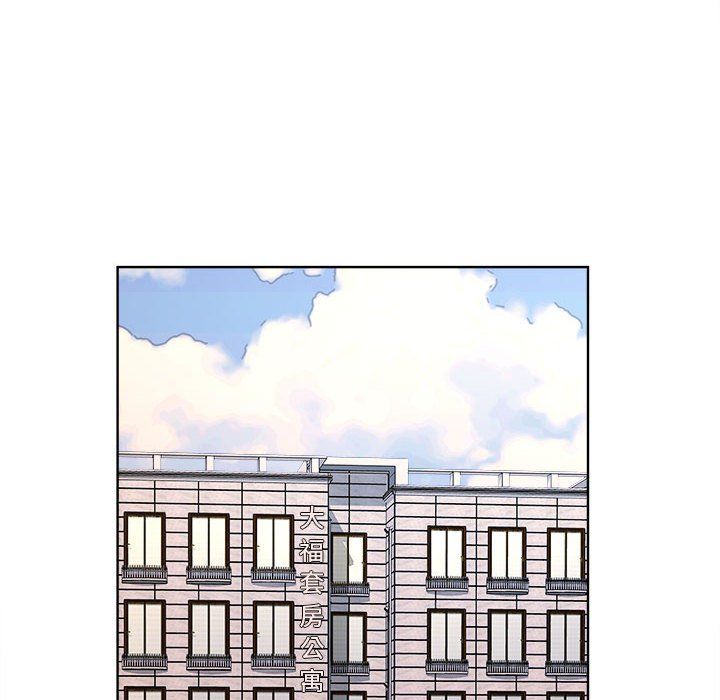 《屋檐下的恋人》漫画 第33話