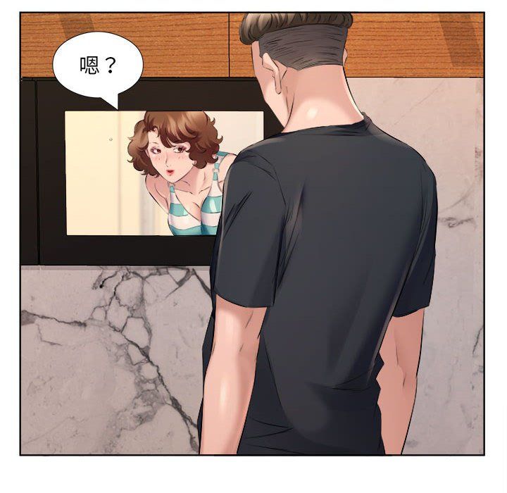 《屋檐下的恋人》漫画 第33話