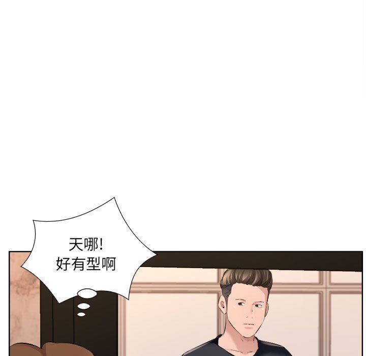 《屋檐下的恋人》漫画 第33話