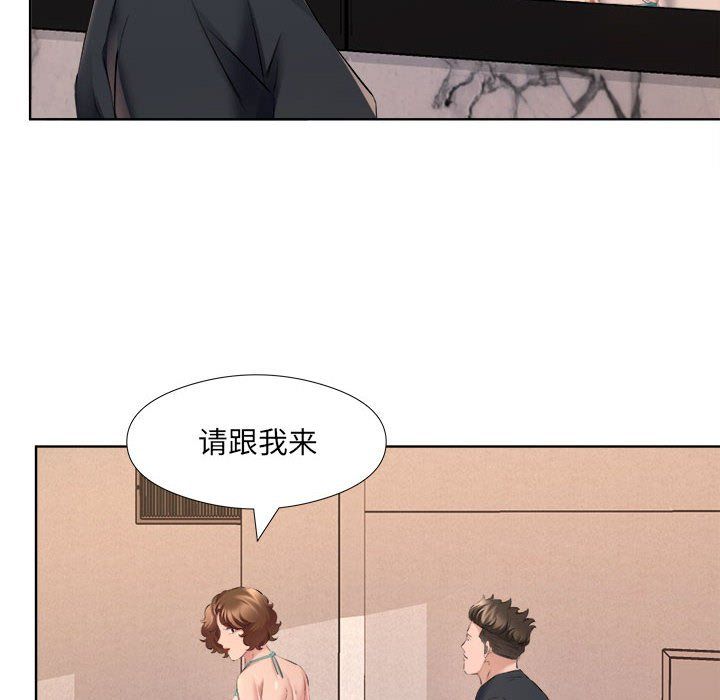 《屋檐下的恋人》漫画 第33話