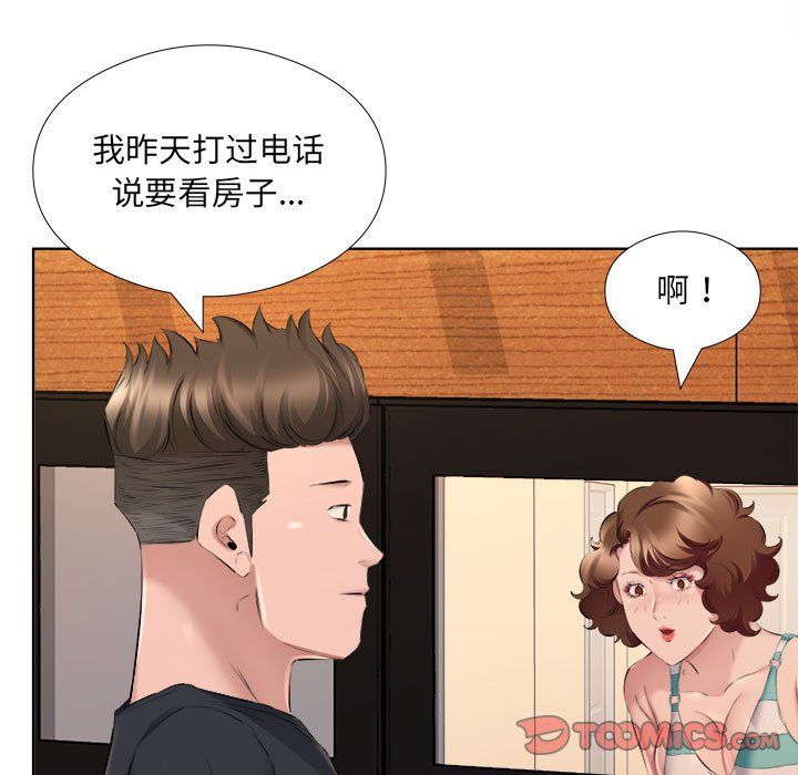 《屋檐下的恋人》漫画 第33話