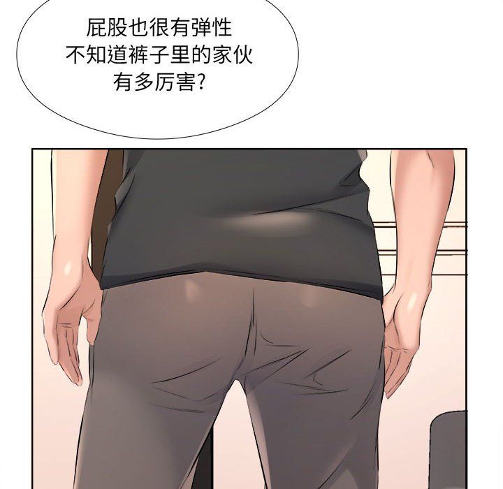 《屋檐下的恋人》漫画 第33話