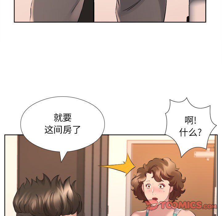 《屋檐下的恋人》漫画 第33話