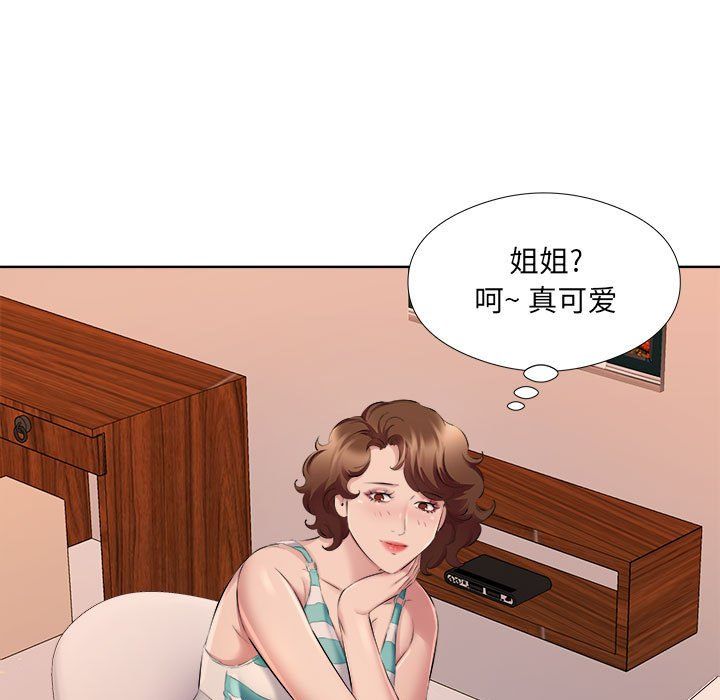 《屋檐下的恋人》漫画 第33話