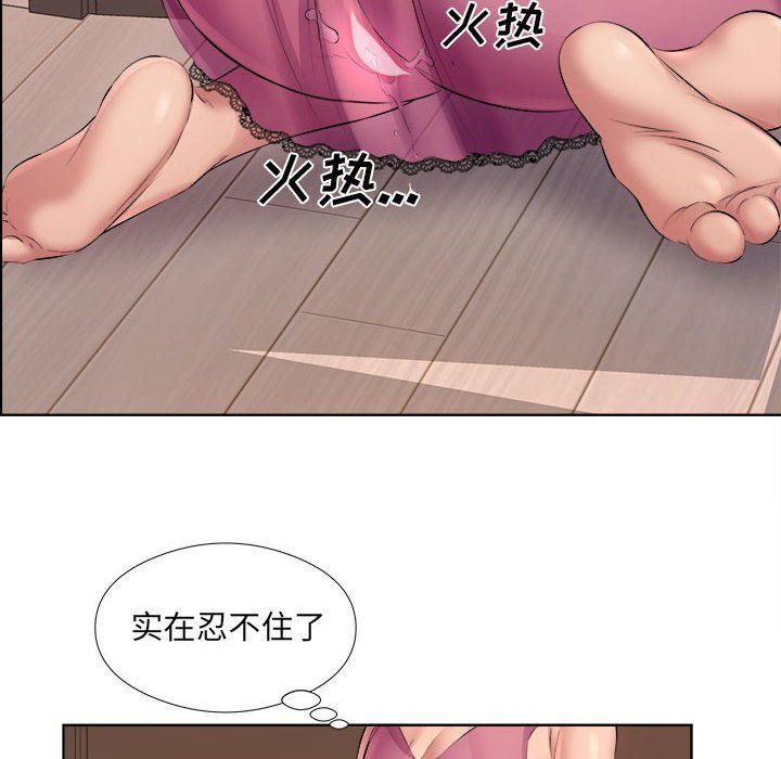 《屋檐下的恋人》漫画 第33話