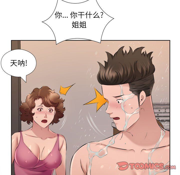 《屋檐下的恋人》漫画 第34話