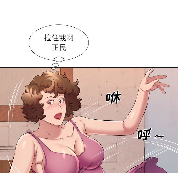 《屋檐下的恋人》漫画 第34話