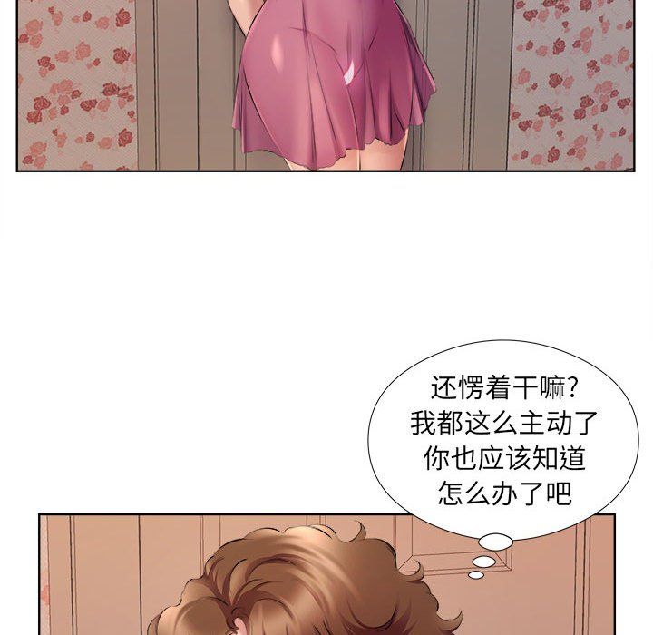 《屋檐下的恋人》漫画 第34話
