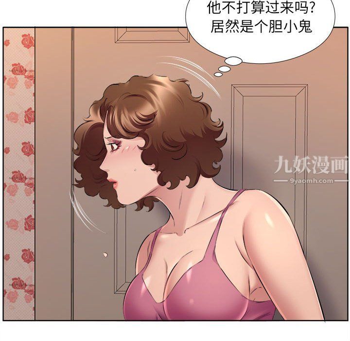 《屋檐下的恋人》漫画 第34話