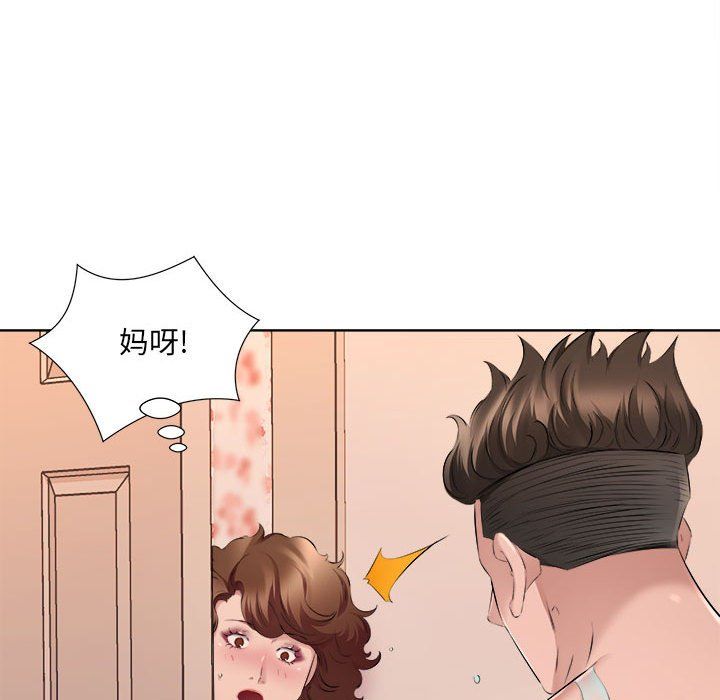 《屋檐下的恋人》漫画 第34話