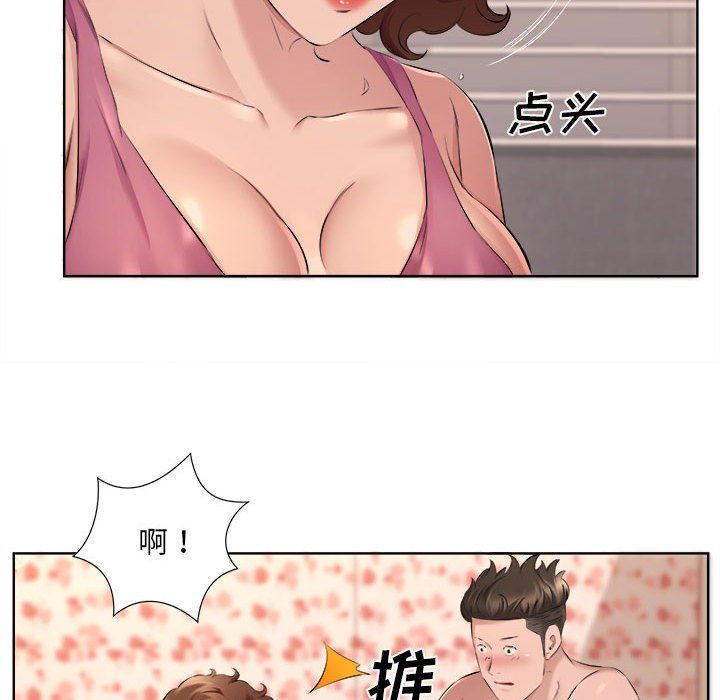 《屋檐下的恋人》漫画 第34話