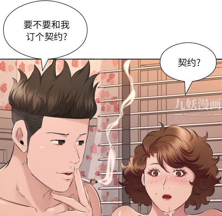 《屋檐下的恋人》漫画 第34話