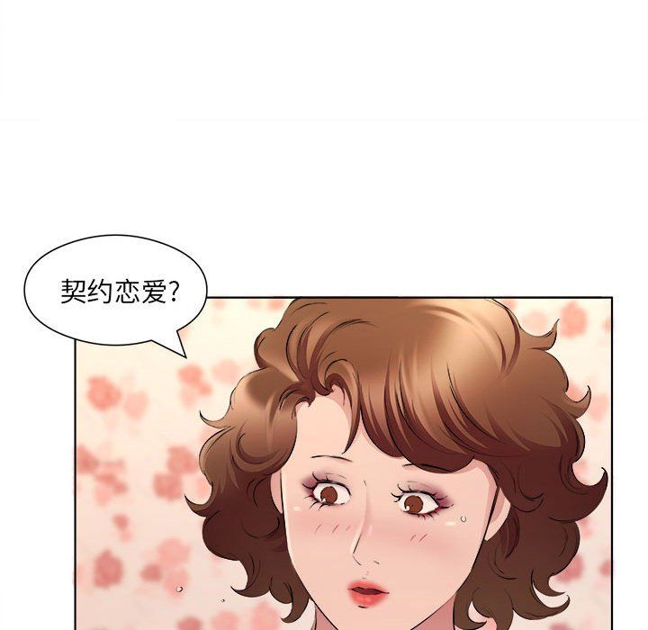 《屋檐下的恋人》漫画 第35話