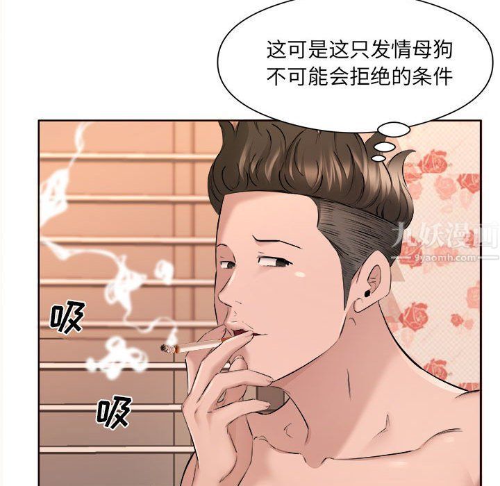 《屋檐下的恋人》漫画 第35話