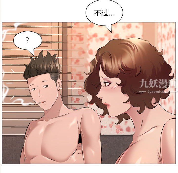 《屋檐下的恋人》漫画 第35話