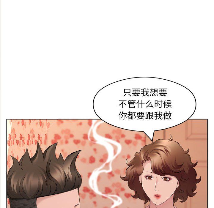 《屋檐下的恋人》漫画 第35話