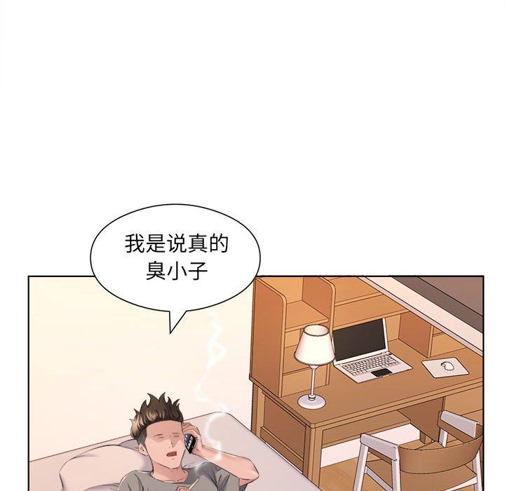 《屋檐下的恋人》漫画 第35話
