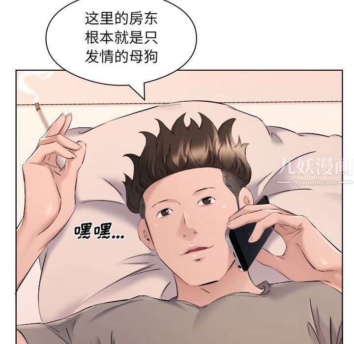 《屋檐下的恋人》漫画 第35話