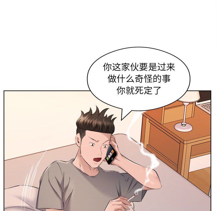 《屋檐下的恋人》漫画 第35話