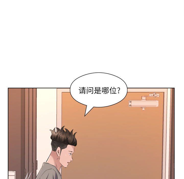 《屋檐下的恋人》漫画 第35話