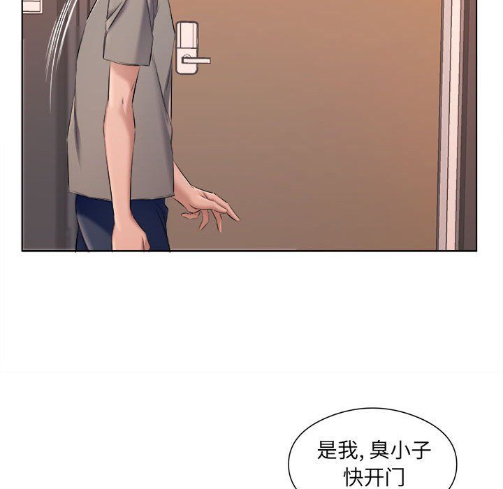 《屋檐下的恋人》漫画 第35話
