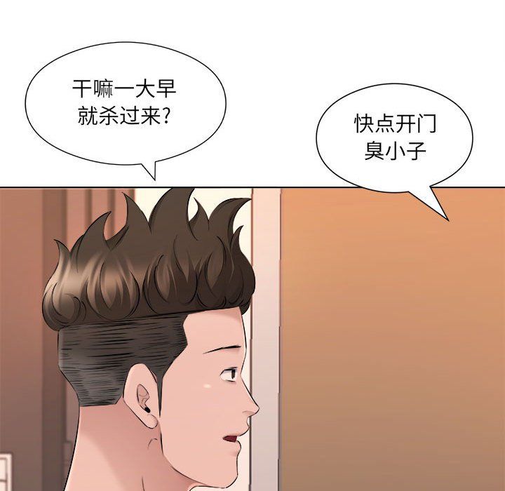 《屋檐下的恋人》漫画 第35話