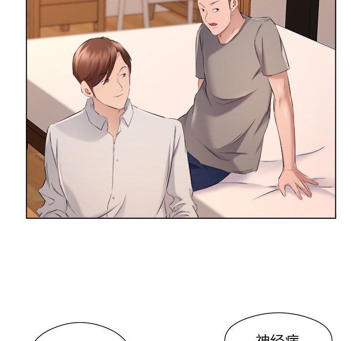 《屋檐下的恋人》漫画 第35話