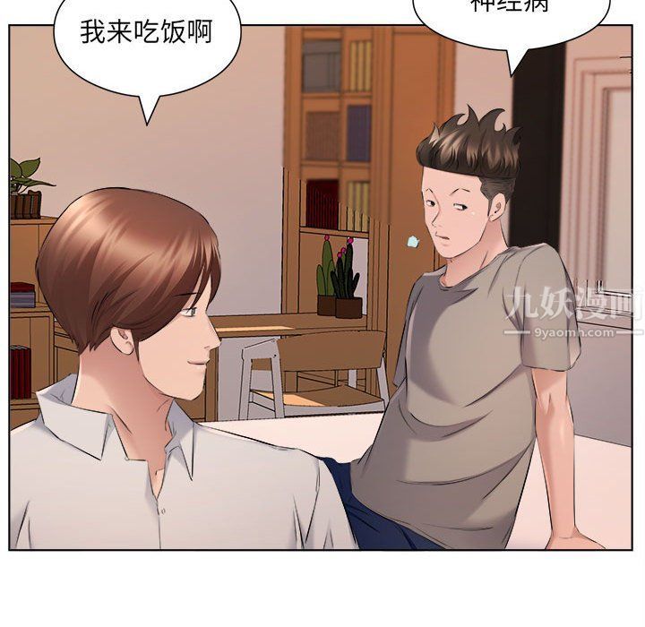 《屋檐下的恋人》漫画 第35話