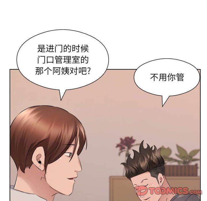 《屋檐下的恋人》漫画 第35話