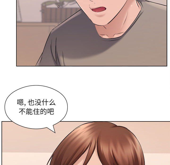 《屋檐下的恋人》漫画 第35話