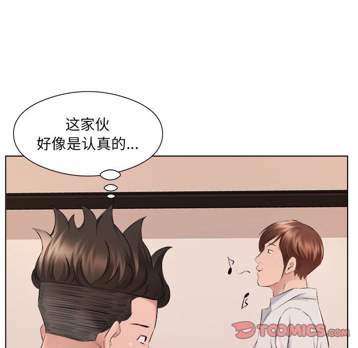 《屋檐下的恋人》漫画 第35話