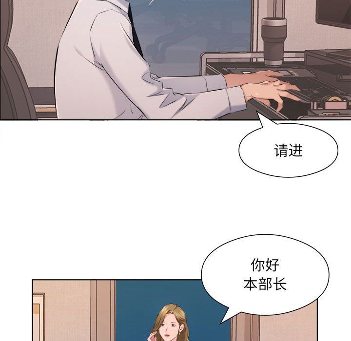 《屋檐下的恋人》漫画 第35話