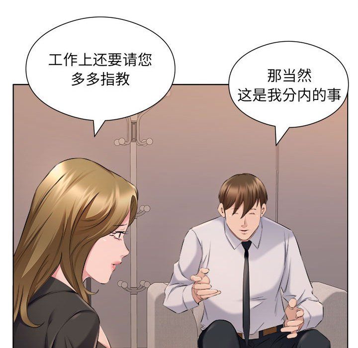 《屋檐下的恋人》漫画 第35話