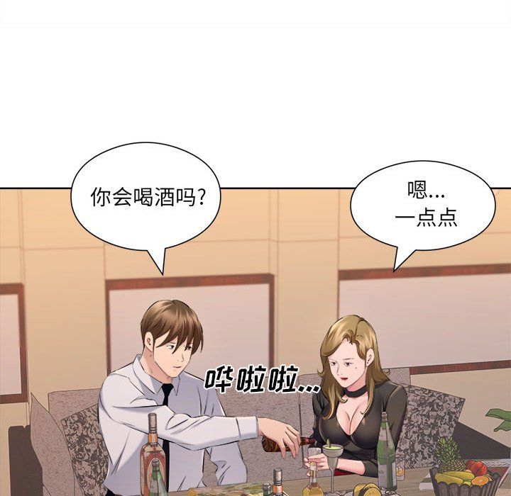 《屋檐下的恋人》漫画 第35話