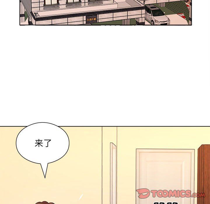 《屋檐下的恋人》漫画 第35話