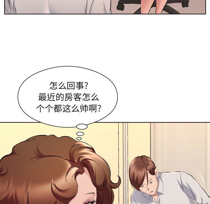 《屋檐下的恋人》漫画 第35話