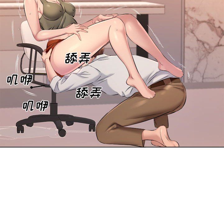 《屋檐下的恋人》漫画 第35話