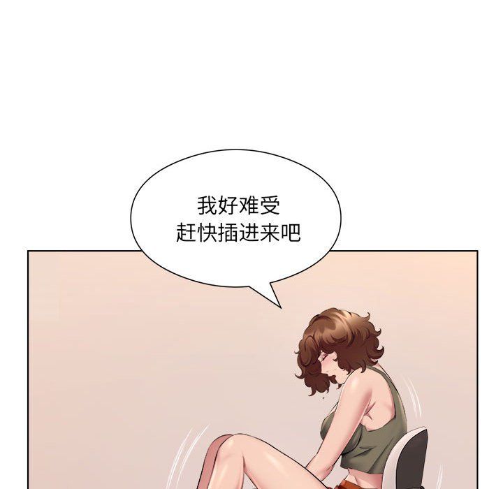 《屋檐下的恋人》漫画 第35話