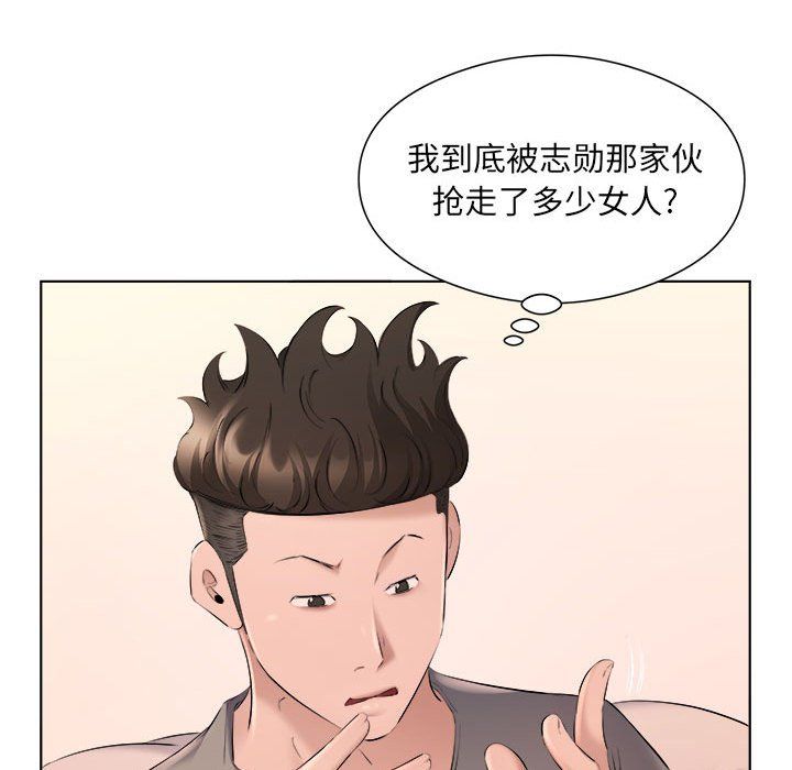 《屋檐下的恋人》漫画 第35話