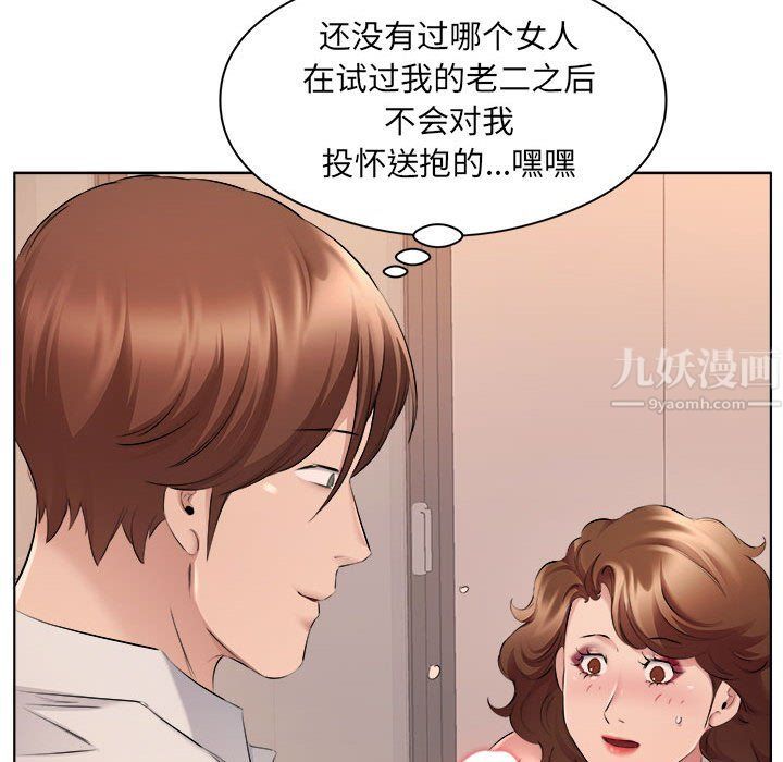 《屋檐下的恋人》漫画 第35話